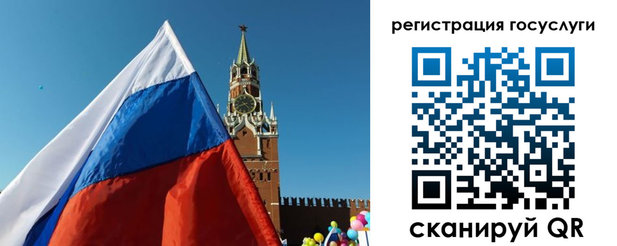 прописка 2025 в Пугачёве