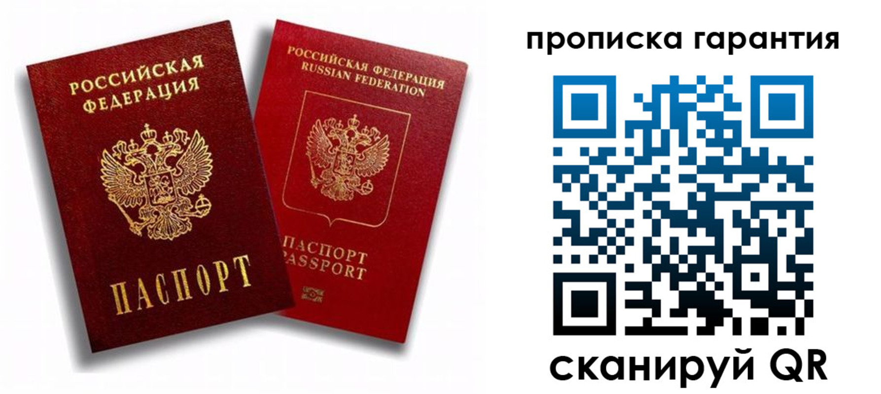 пропишу в квартире в Пугачёве