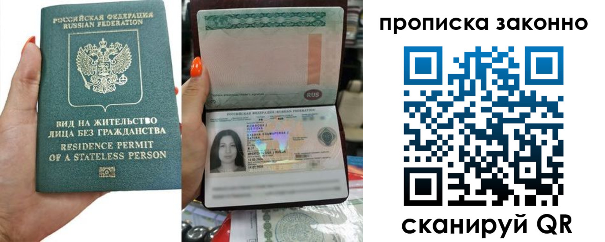 прописка законно в Пугачёве