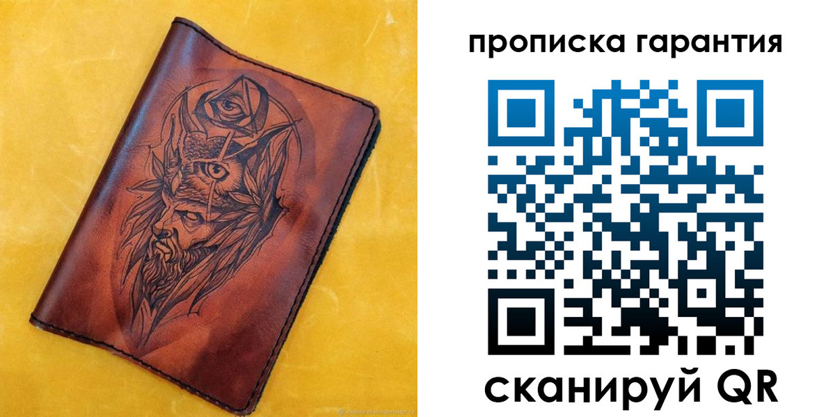прописка гарантия в Пугачёве