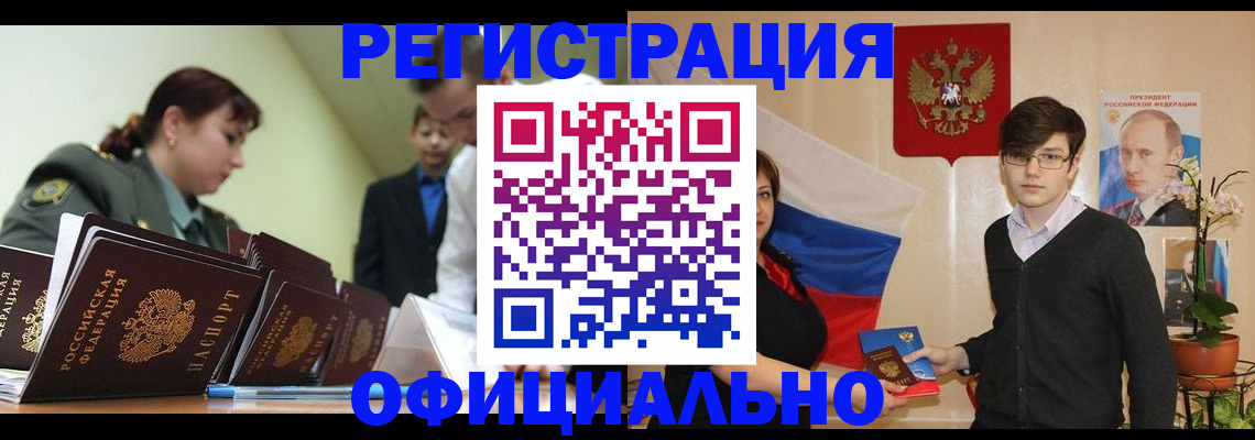 прописка в квартире в Пугачёве
