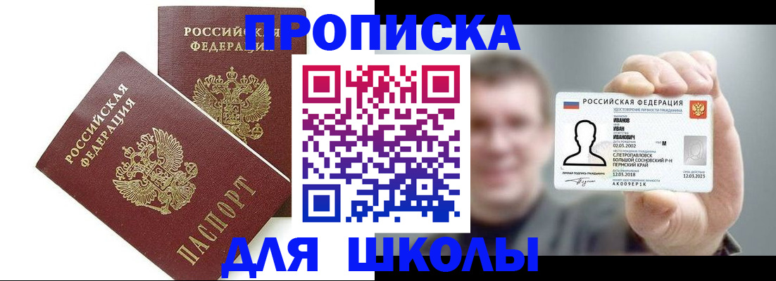 временная регистрация в Пугачёве