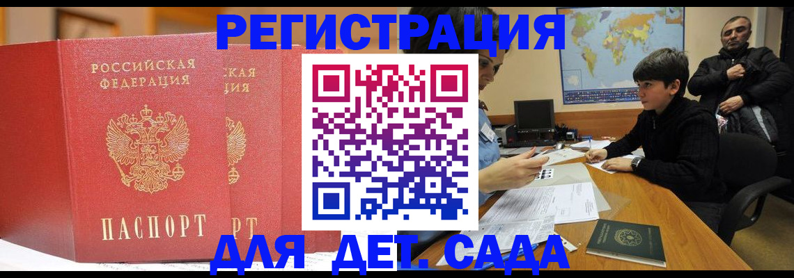 временная регистрация для всех в Пугачёве