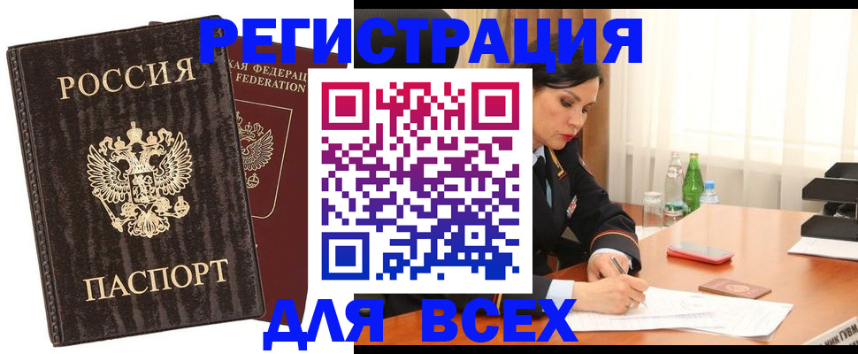 временная прописка в Пугачёве