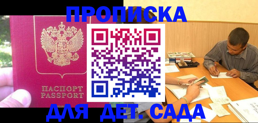 временная регистрация купить в Пугачёве