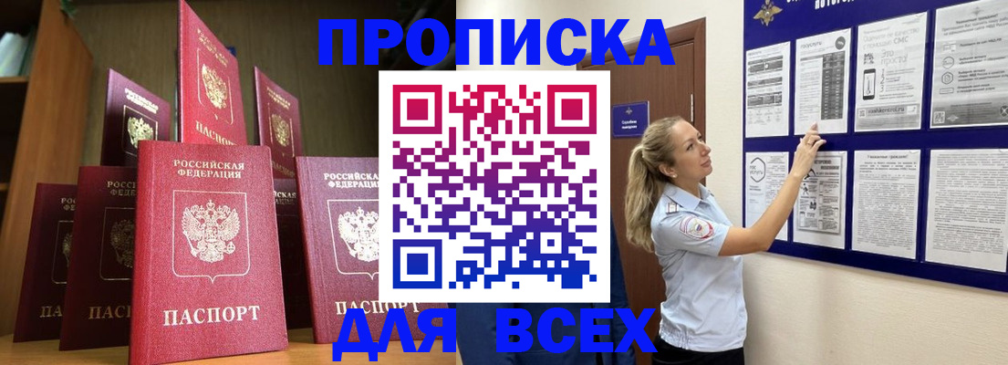 пропишу в квартире в Пугачёве